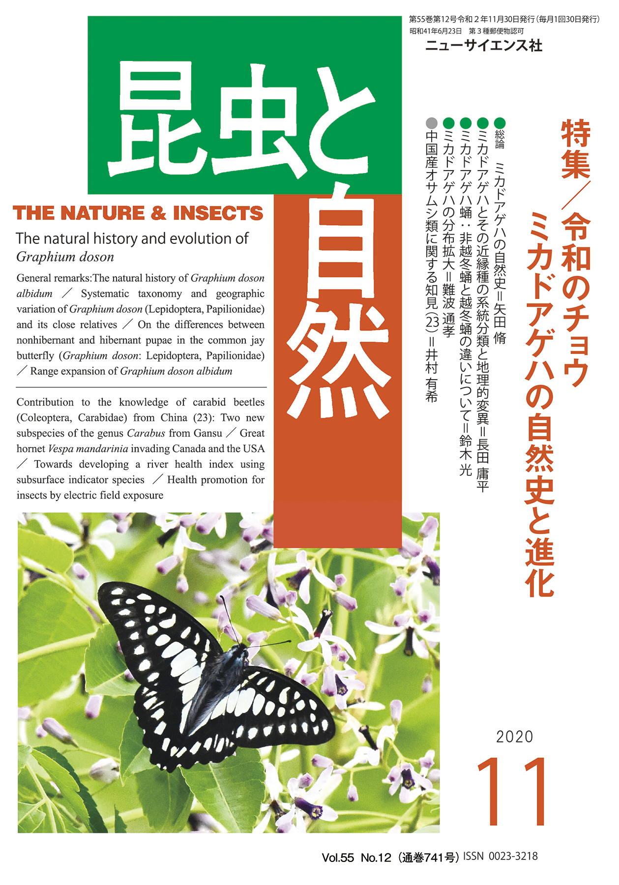 ○○○時間生物学研究所○○○ ○○○時間生物学研究所○○○