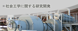 社会科学